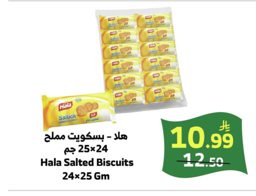 available at الراية in مملكة العربية السعودية, السعودية, سعودية - خميس مشيط