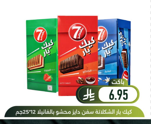 available at Family Discount in KSA, Saudi Arabia, Saudi - Dammam