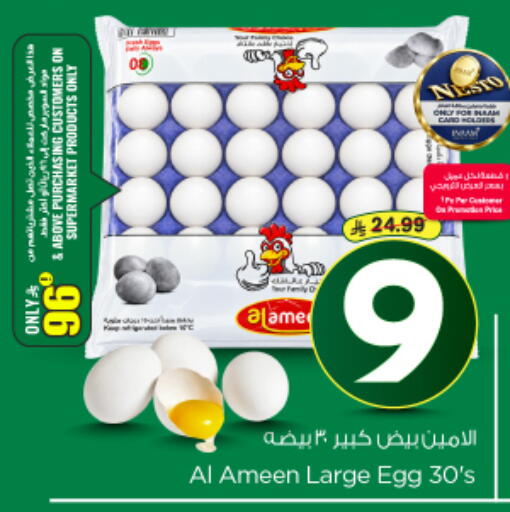 available at Nesto in KSA, Saudi Arabia, Saudi - Buraidah