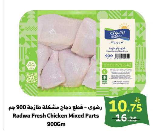 available at الراية in مملكة العربية السعودية, السعودية, سعودية - خميس مشيط
