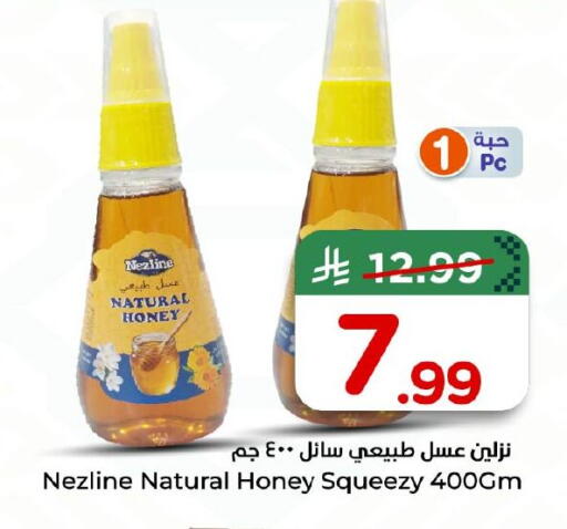 available at نستو in مملكة العربية السعودية, السعودية, سعودية - الخبر‎