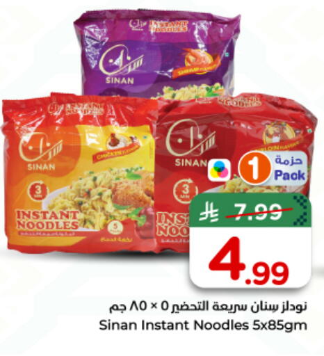 available at Nesto in KSA, Saudi Arabia, Saudi - Al-Kharj