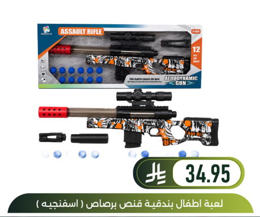 available at Family Discount in KSA, Saudi Arabia, Saudi - Dammam