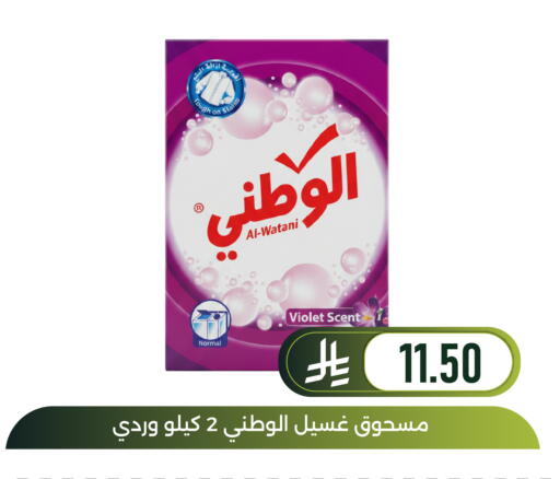 available at Family Discount in KSA, Saudi Arabia, Saudi - Dammam