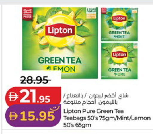 Lemon Mint available at لولو هايبرماركت in الإمارات العربية المتحدة , الامارات - ٱلْعَيْن‎