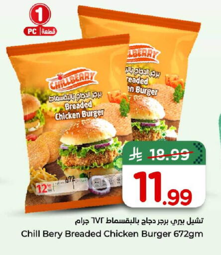 available at هايبر الوفاء in مملكة العربية السعودية, السعودية, سعودية - الخرج