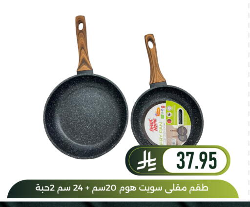 available at Family Discount in KSA, Saudi Arabia, Saudi - Dammam