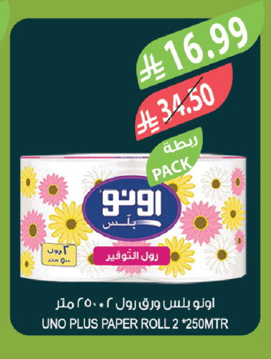 available at المزرعة in مملكة العربية السعودية, السعودية, سعودية - تبوك