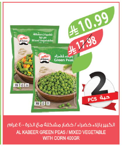 Peas available at Farm  in KSA, Saudi Arabia, Saudi - Tabuk