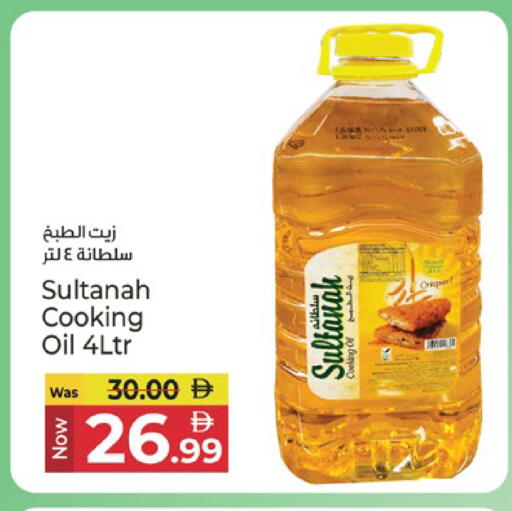 available at كنز هايبرماركت in الإمارات العربية المتحدة , الامارات - الشارقة / عجمان