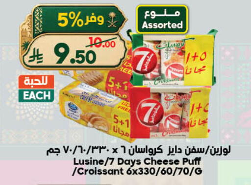 available at Dukan in KSA, Saudi Arabia, Saudi - Yanbu