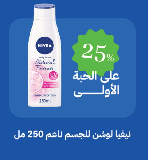 available at صيدليات غاية in مملكة العربية السعودية, السعودية, سعودية - الطائف