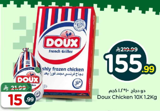 available at هايبر الوفاء in مملكة العربية السعودية, السعودية, سعودية - الخرج