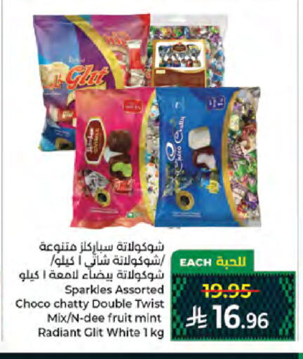 Mint available at Kabayan Hypermarket in KSA, Saudi Arabia, Saudi - Jeddah