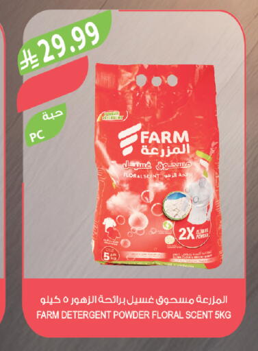 available at Farm  in KSA, Saudi Arabia, Saudi - Al Khobar