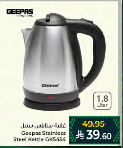 available at Kabayan Hypermarket in KSA, Saudi Arabia, Saudi - Jeddah