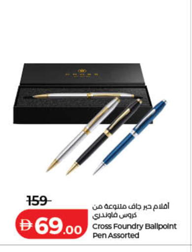 available at لولو هايبرماركت in الإمارات العربية المتحدة , الامارات - أم القيوين‎