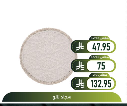 available at تخفيضات العائلة in مملكة العربية السعودية, السعودية, سعودية - المنطقة الشرقية