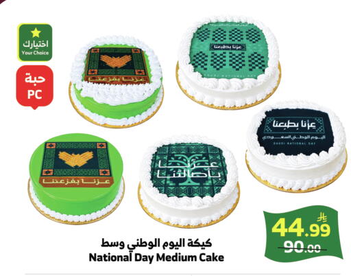 available at الراية in مملكة العربية السعودية, السعودية, سعودية - خميس مشيط