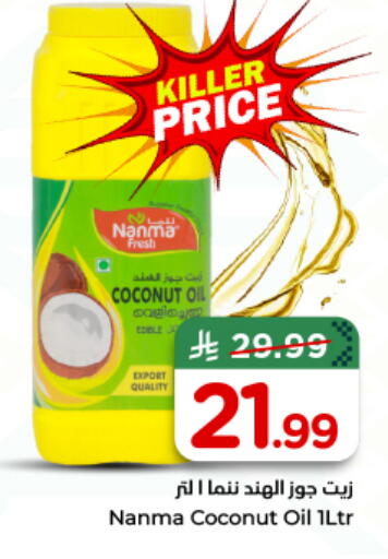 Coconut available at Nesto in KSA, Saudi Arabia, Saudi - Al-Kharj
