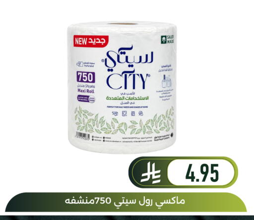 available at Family Discount in KSA, Saudi Arabia, Saudi - Dammam