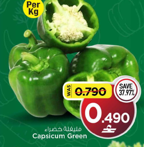 Capsicum available at MARK & SAVE in Oman - Muscat
