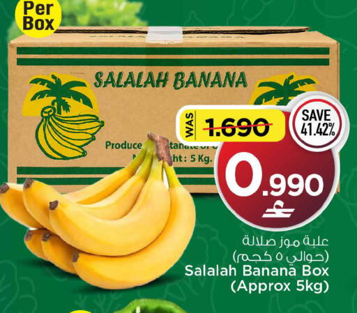 Banana available at MARK & SAVE in Oman - Muscat