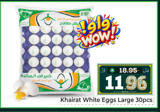 available at مكة هايبرماركت in مملكة العربية السعودية, السعودية, سعودية - جدة