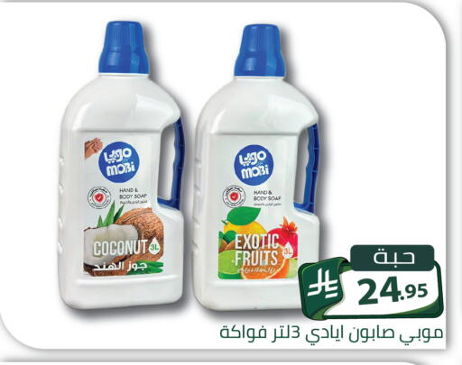 Coconut available at تخفيضات العائلة in مملكة العربية السعودية, السعودية, سعودية - الرياض