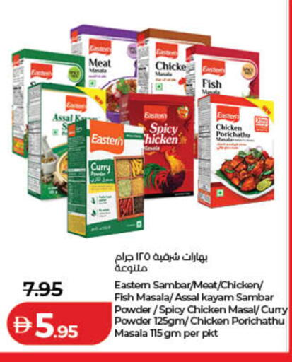 available at Lulu Hypermarket in UAE - Umm al Quwain