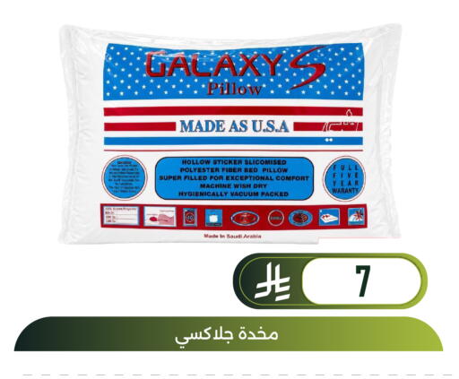 available at تخفيضات العائلة in مملكة العربية السعودية, السعودية, سعودية - المنطقة الشرقية