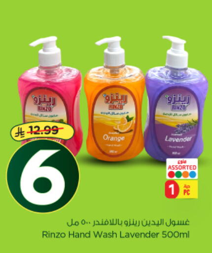 Orange available at نستو in مملكة العربية السعودية, السعودية, سعودية - الخرج