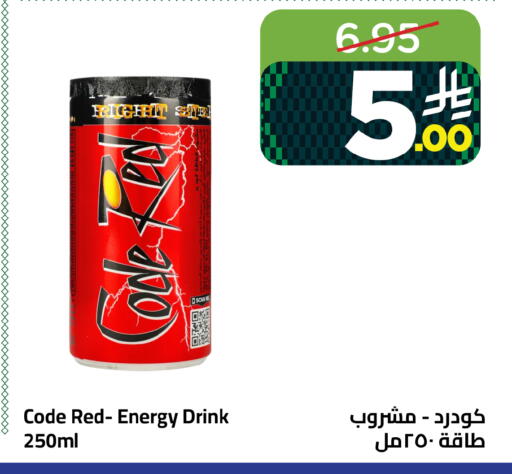 available at وهج مارت in مملكة العربية السعودية, السعودية, سعودية - جدة