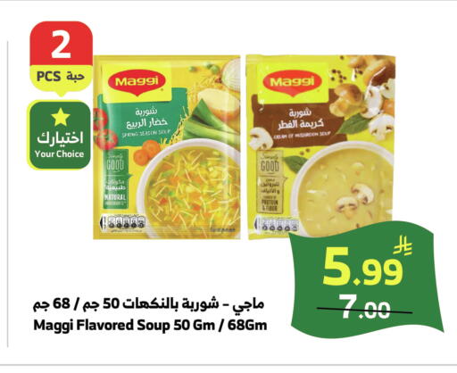 Mushroom available at الراية in مملكة العربية السعودية, السعودية, سعودية - خميس مشيط