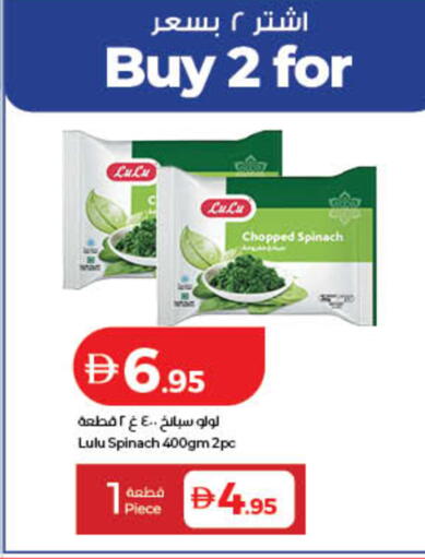 Spinach available at لولو هايبرماركت in الإمارات العربية المتحدة , الامارات - دبي