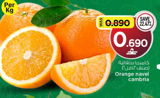 Orange available at MARK & SAVE in Oman - Muscat