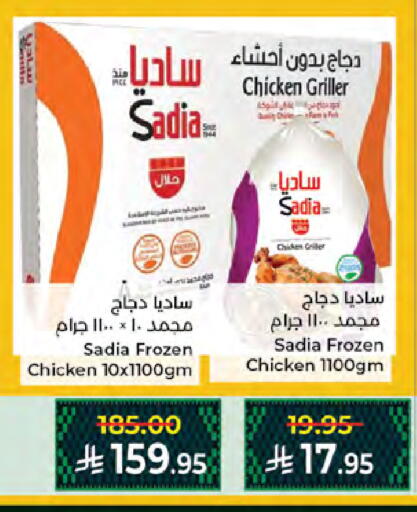 available at كبايان هايبرماركت in مملكة العربية السعودية, السعودية, سعودية - جدة