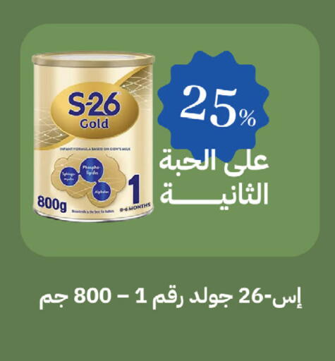 available at صيدليات غاية in مملكة العربية السعودية, السعودية, سعودية - الطائف