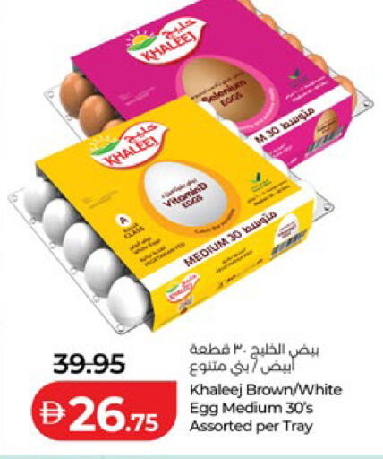 available at لولو هايبرماركت in الإمارات العربية المتحدة , الامارات - ٱلْعَيْن‎