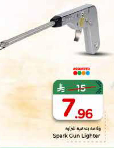 available at Hyper Al Wafa in KSA, Saudi Arabia, Saudi - Jeddah