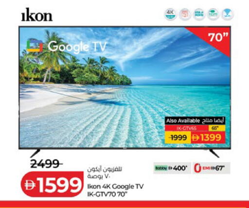available at لولو هايبرماركت in الإمارات العربية المتحدة , الامارات - أبو ظبي