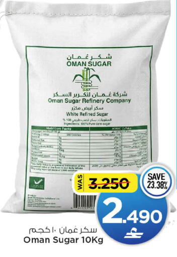 available at MARK & SAVE in Oman - Muscat