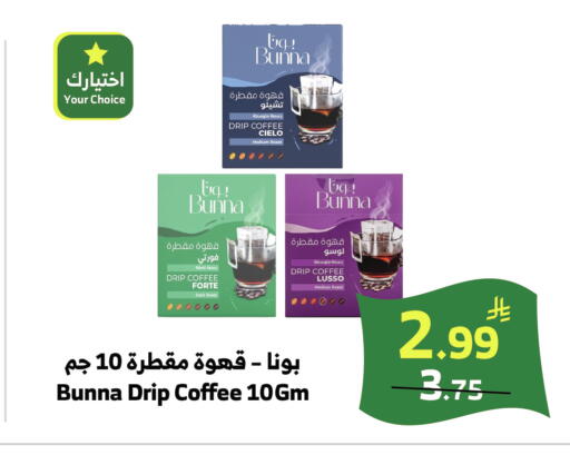 available at Al Raya in KSA, Saudi Arabia, Saudi - Yanbu