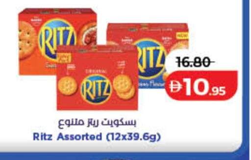 available at لولو هايبرماركت in الإمارات العربية المتحدة , الامارات - أم القيوين‎