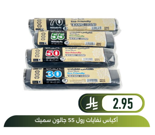 available at Family Discount in KSA, Saudi Arabia, Saudi - Dammam