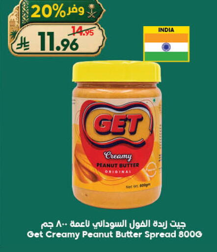 available at الدكان in مملكة العربية السعودية, السعودية, سعودية - المدينة المنورة