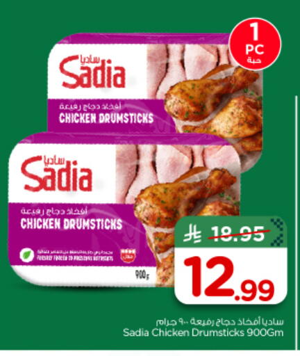 available at Nesto in KSA, Saudi Arabia, Saudi - Riyadh
