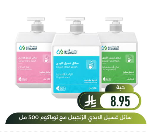 available at Family Discount in KSA, Saudi Arabia, Saudi - Dammam