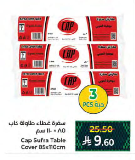available at Kabayan Hypermarket in KSA, Saudi Arabia, Saudi - Jeddah