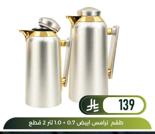 available at تخفيضات العائلة in مملكة العربية السعودية, السعودية, سعودية - المنطقة الشرقية